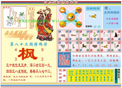 白小姐特码救世B